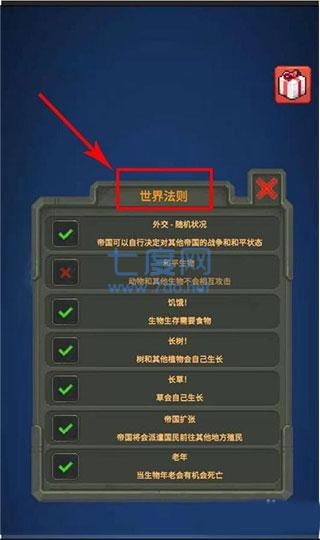 世界模拟器正式版