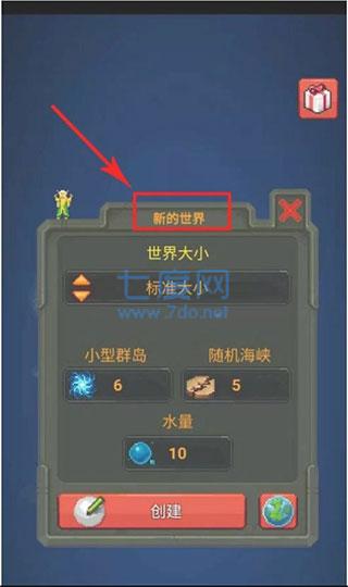 世界模拟器正式版