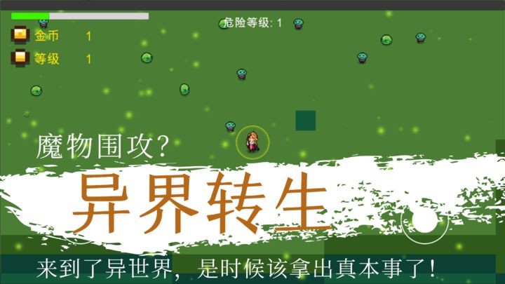 异界重生像素安装