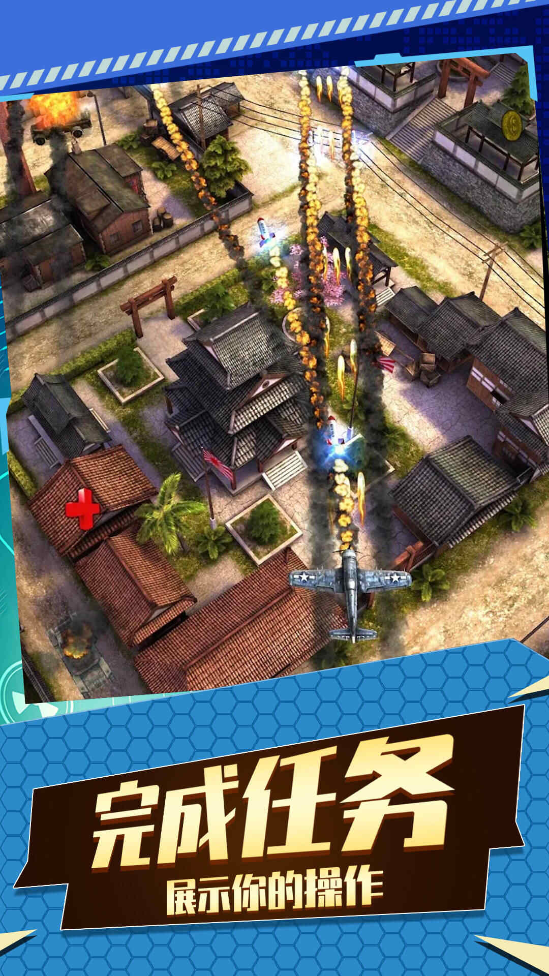飞机空战射击免费正版