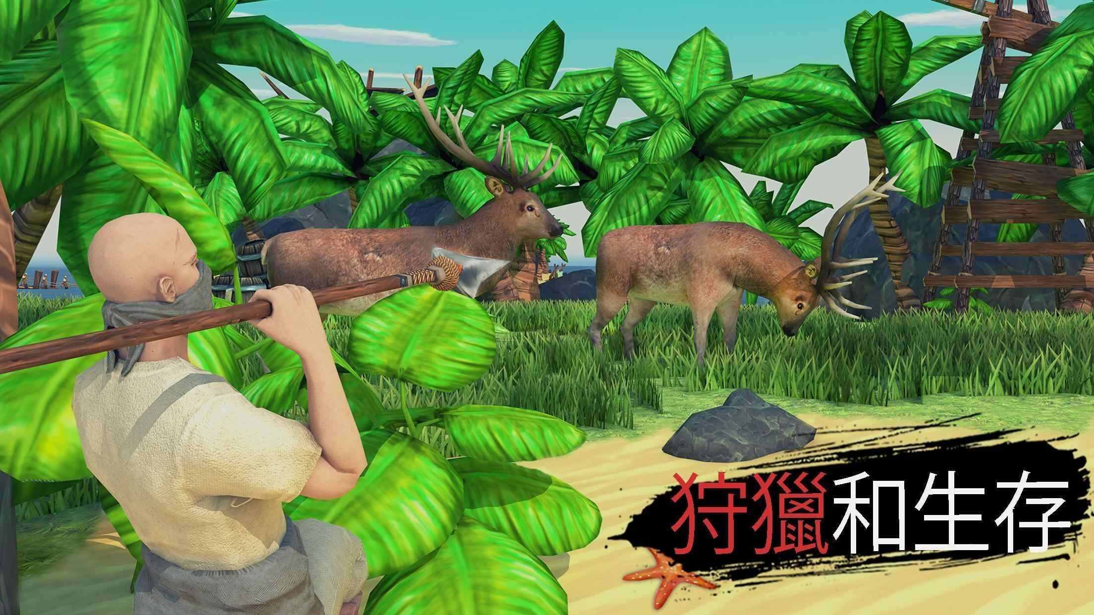 救生筏迷失岛下载最新版