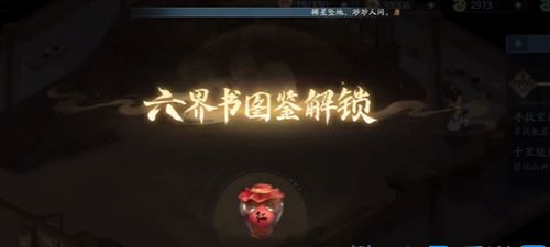 新仙剑奇侠传之挥剑问情手游宝箱位置在哪 宝箱位置攻略分享[多图]图片1