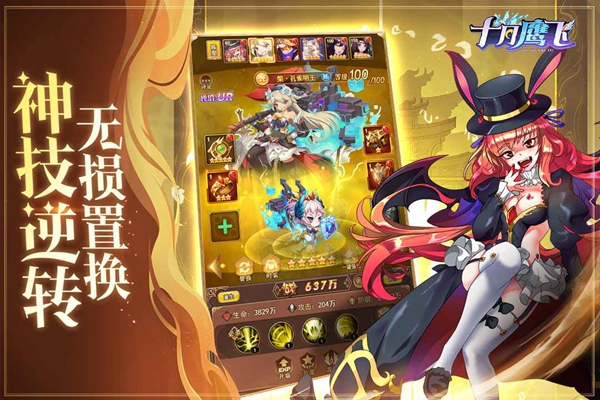十月鹰飞手游正式正版