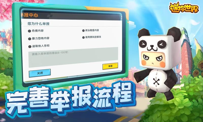 迷你世界飞机安卓版