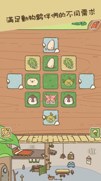动物安排员安卓下载