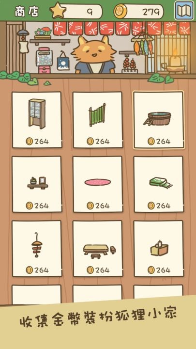 动物安排员安卓下载