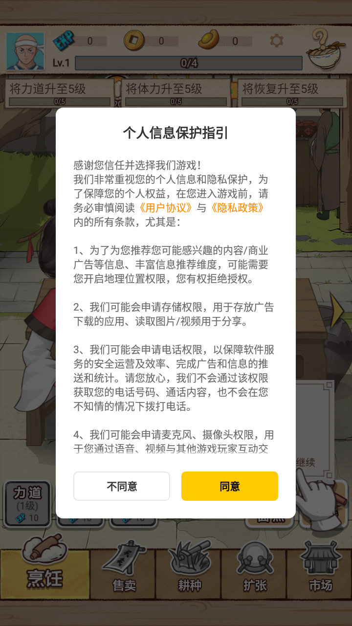 面点大师游戏最新版