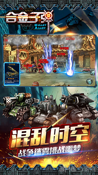 合金子弹安装包