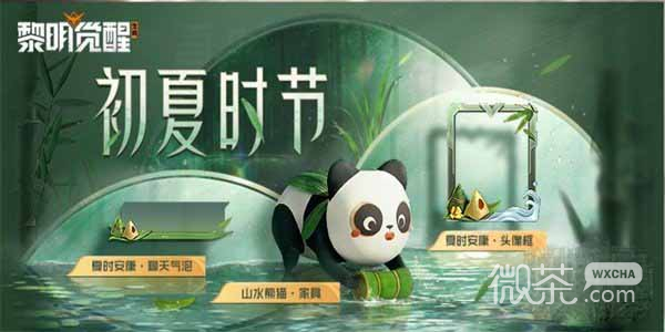 黎明觉醒2023端午节活动奖励及玩法攻略