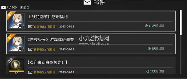 白夜极光预约奖励怎么领取