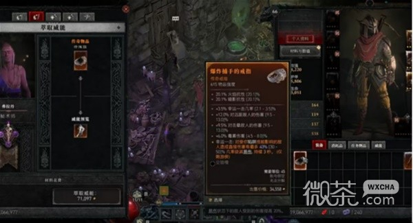 暗黑破坏神4装备打造攻略分享