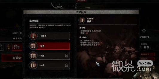 暗黑破坏神4开荒必看攻略一览