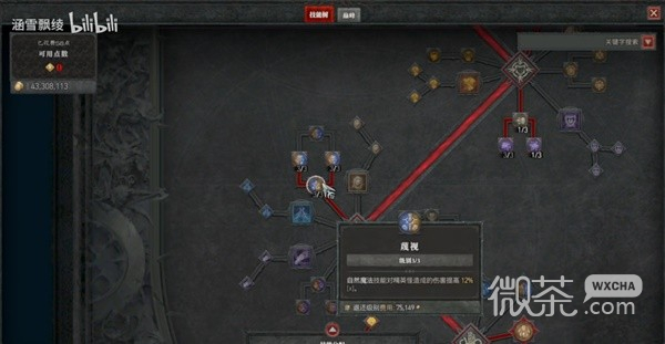 暗黑破坏神4德鲁伊闪现流风狼BD一览