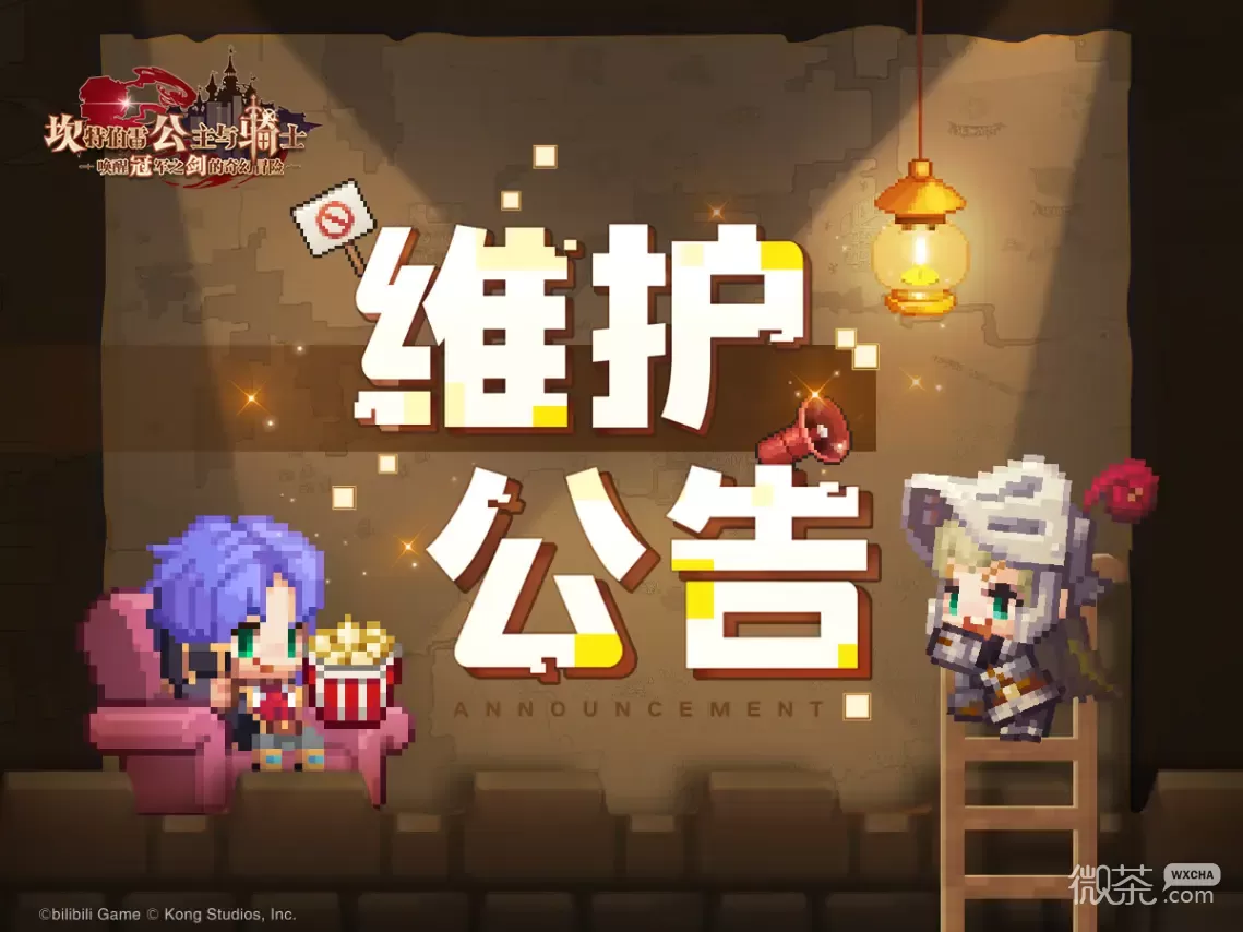 坎公骑冠剑6.15更新一览