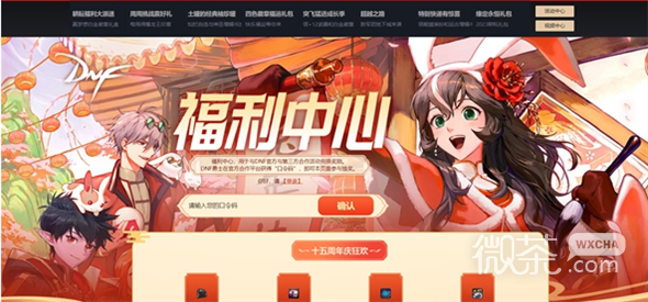 DNF15周年口令码输入位置一览