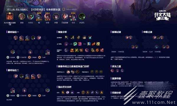 云顶之弈s9卡莎阵容推荐方法