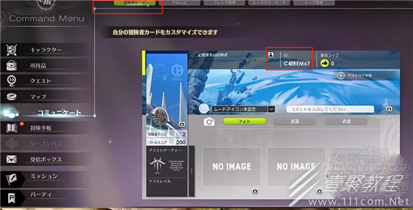 蓝色协议好友添加攻略