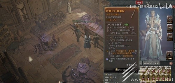 暗黑破坏神4快速刷840强度武器攻略