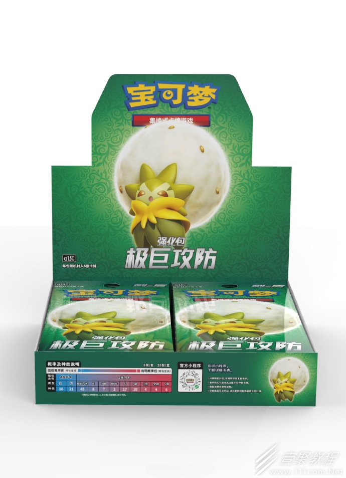 宝可梦卡牌简中版本剑amp盾首个强化包极巨攻防公布一览