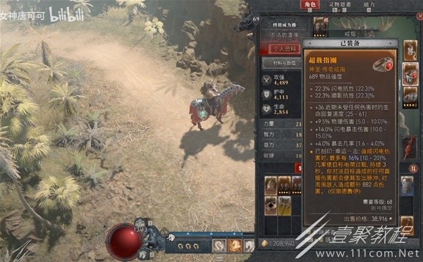 暗黑破坏神4德鲁伊冲锋电爪狼Build分享