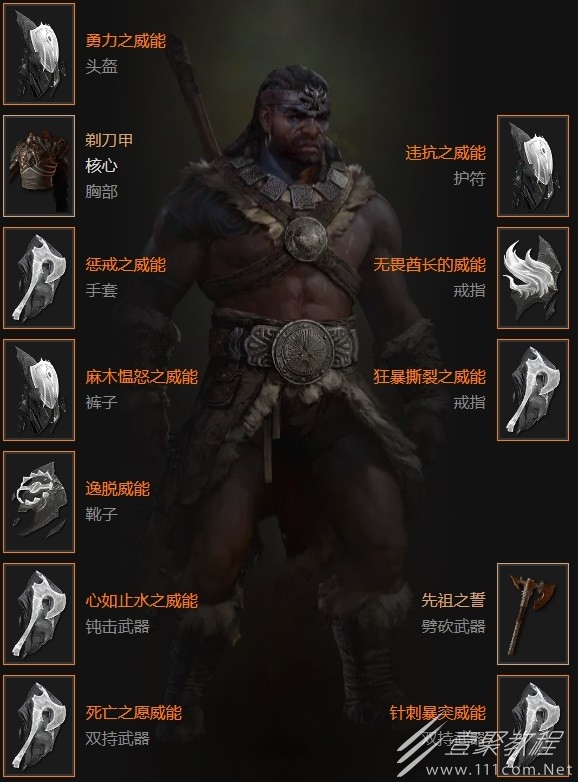 暗黑破坏神4荆棘野蛮人build分享