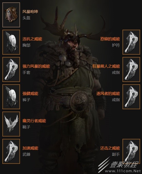 暗黑破坏神4风暴德加点及配装推荐攻略