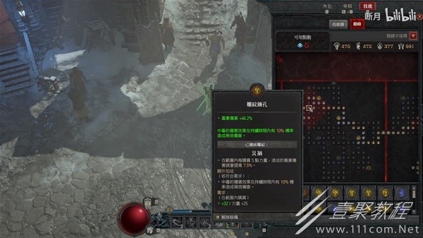 暗黑破坏神4游侠毒灌注越20级BD思路指南
