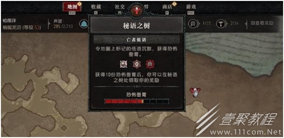 暗黑破坏神4亡者低语任务怎么做