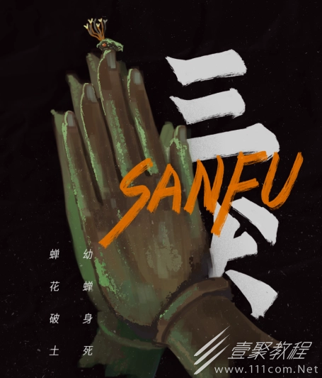 三伏发售时间