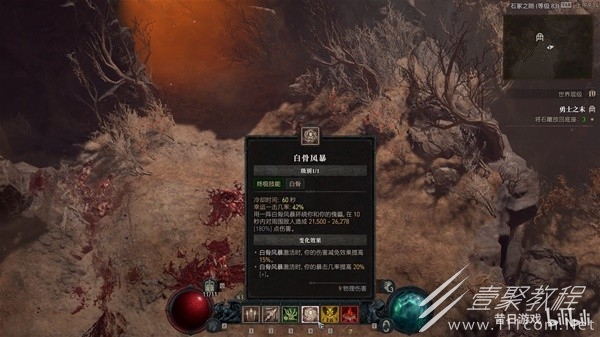 暗黑破坏神4死灵法师骨矛流详细BD详情