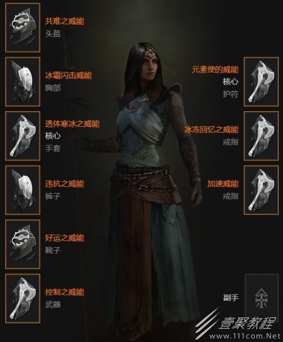 暗黑4法师单人冲层BD一览