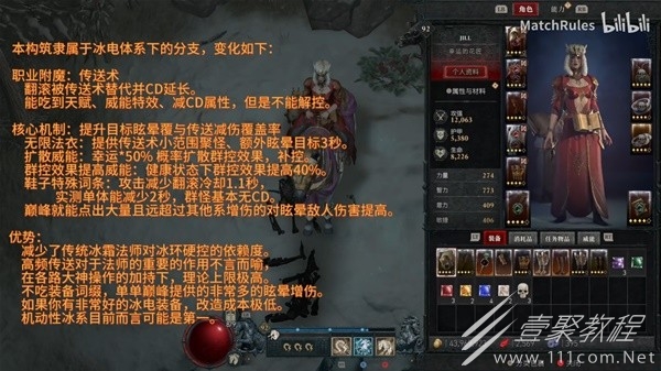 暗黑破坏神4无限眩晕冰电法BD详解