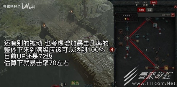 暗黑破坏神4远程游侠穿透箭bd介绍