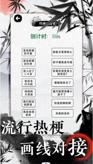 文字的高手游戏安装