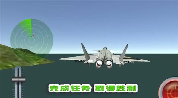 我的飞行梦中文版