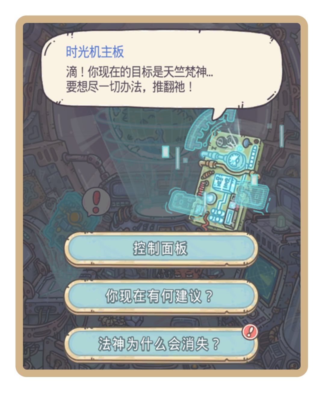 《最强蜗牛》来抓源兽的蜗，竟被上了课「源兽崛起」开启流程！