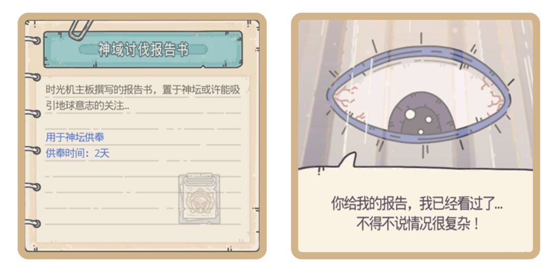 《最强蜗牛》来抓源兽的蜗，竟被上了课「源兽崛起」开启流程！