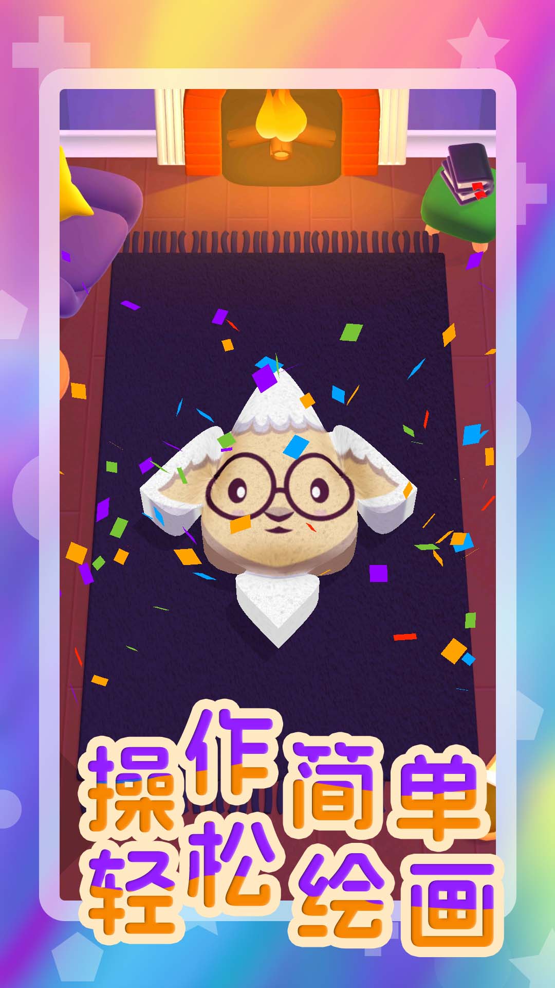 玩具模拟器安卓下载