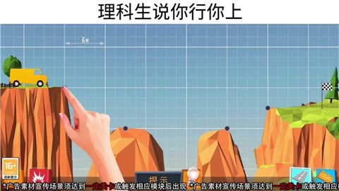 建桥天才游戏安装