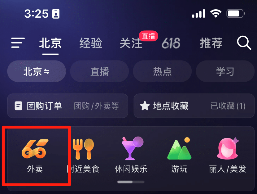 抖音 “卷”不动外卖，商家整体成本高达30%
