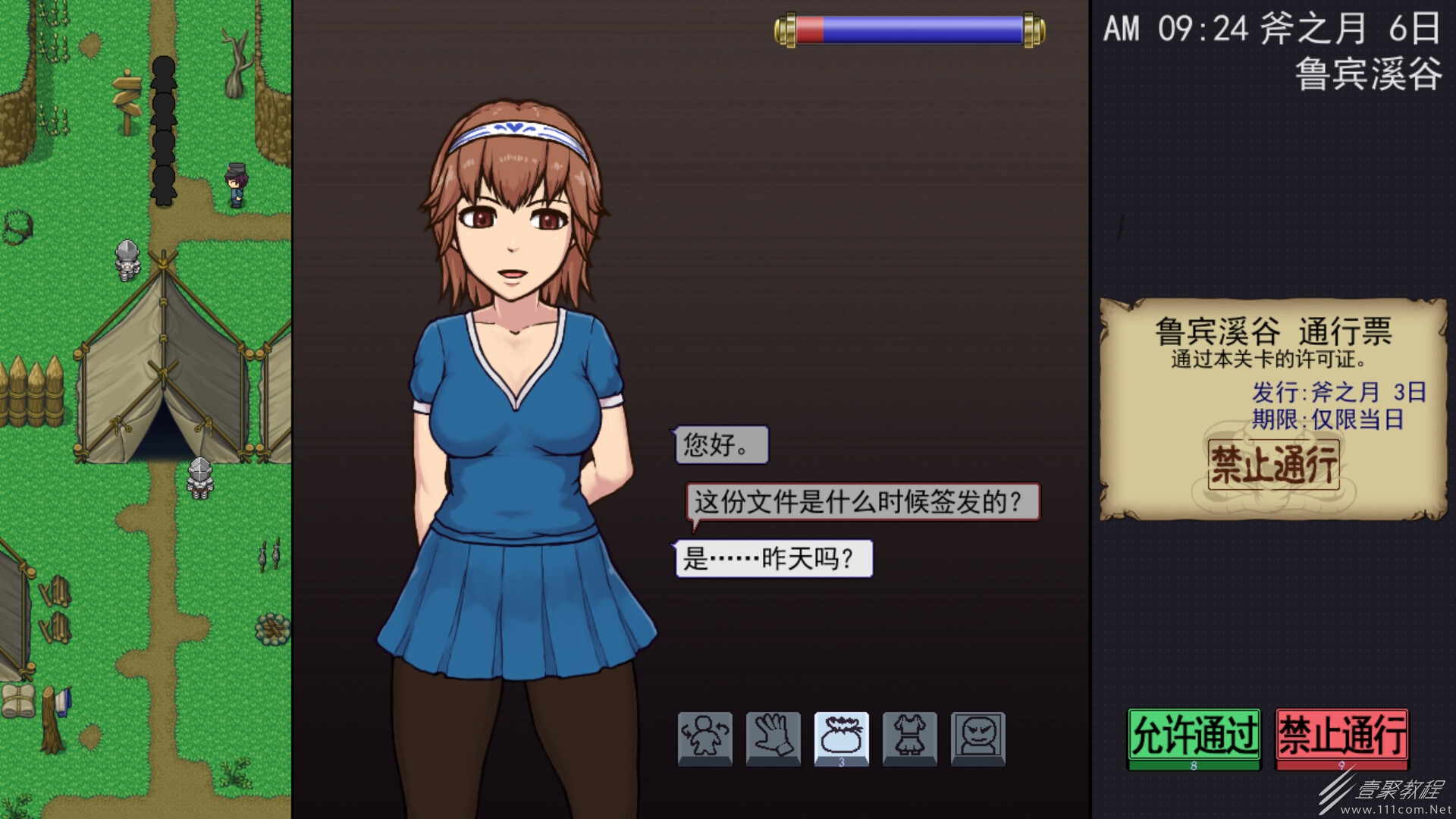 帝国入境所通关攻略心得