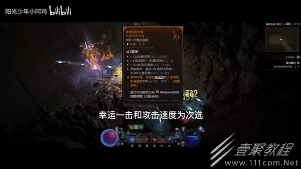 暗黑破坏神4冰法装备词条选择推荐