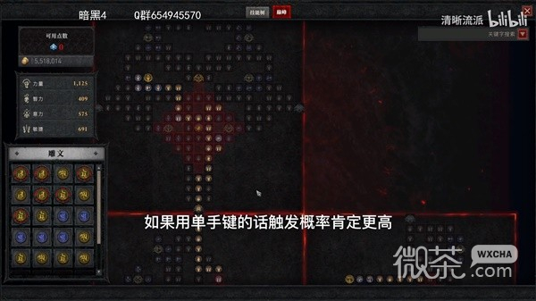 暗黑破坏神4野蛮人双手斧旋风斩流Build一览
