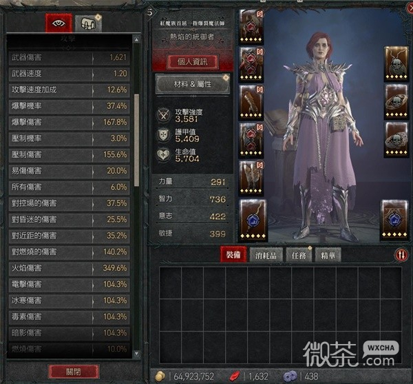 暗黑破坏神4火法陨石流Build一览