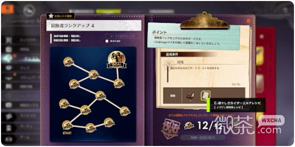 蓝色协议道具制作方法攻略