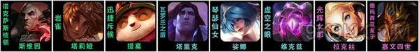 云顶之弈术法双修维克兹玩法攻略