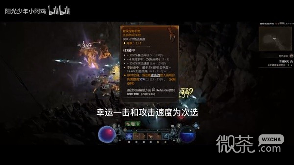 暗黑破坏神4冰法装备词条选择推荐攻略
