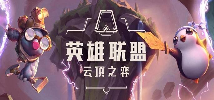 云顶之弈七恕瑞玛沙皇怎么玩(s9七恕瑞玛沙皇阵容玩法攻略)