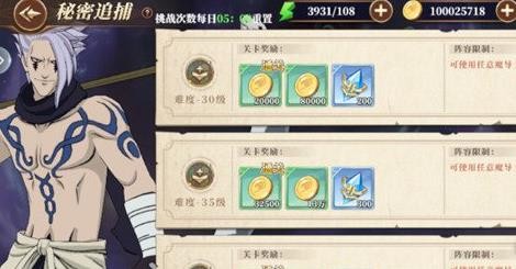 妖精的尾巴激斗秘密追捕玩法攻略