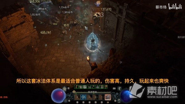 《暗黑破坏神4》冰法攻速流Build分享